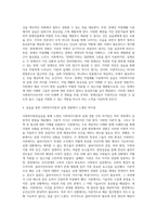 사회복지현장실습의 필요성 및 중요성을 정리하고, 실습을 통한 사회복지이론과 실제 경험에서 느꼈던 차이점에 대한 의견 (4)-4