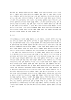 사회복지현장실습의 필요성 및 중요성을 정리하고, 실습을 통한 사회복지이론과 실제 경험에서 느꼈던 차이점에 대한 의견 (4)-5