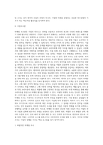 바람직한 마케팅조사에 대해 예를 들어 논술하시오 (13)-2