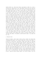 바람직한 마케팅조사에 대해 예를 들어 논술하시오 (13)-3