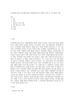 무역정책에 관한 국내 행위자들의 이해관계선호도를 이해하기 위한 두 가지 전통적 이론-1