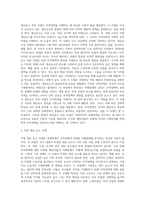 무역정책에 관한 국내 행위자들의 이해관계선호도를 이해하기 위한 두 가지 전통적 이론-2