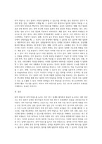내적타당도와 외적타당도의 저해요인을 설명하고 내적타당도와 외적타당도를 높이는 방법 (1)-3