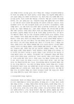 (보건교육) 우리나라 자조집단현황에 대해 작성하시오 (2)-4
