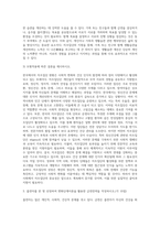 (보건교육) 우리나라 자조집단현황에 대해 작성하시오 (2)-6