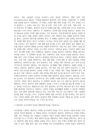 (보건교육) 우리나라 자조집단현황에 대해 작성하시오 (2)-7