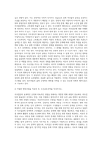 (보건교육) 우리나라 자조집단현황에 대해 작성하시오 (2)-8