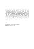 (보건교육) 우리나라 자조집단현황에 대해 작성하시오 (2)-9