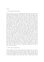 사회복지현장실습의 필요성 및 중요성을 정리하고, 실습을 통한 사회복지 이론과 실제 경험에서 느꼈던 차이점에 대한 의견을 제시하시오-2