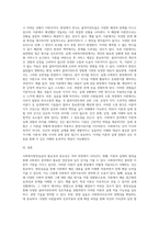 사회복지현장실습의 필요성 및 중요성을 정리하고, 실습을 통한 사회복지 이론과 실제 경험에서 느꼈던 차이점에 대한 의견을 제시하시오-3
