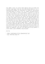 사회복지현장실습의 필요성 및 중요성을 정리하고, 실습을 통한 사회복지 이론과 실제 경험에서 느꼈던 차이점에 대한 의견을 제시하시오-4