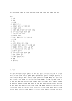 미국 정치에서의 두개의 당 민주당, 공화당의 역사와 현대 두당의 정치 문화에 대해 조사-1