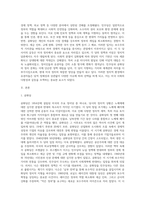 미국 정치에서의 두개의 당 민주당, 공화당의 역사와 현대 두당의 정치 문화에 대해 조사-2