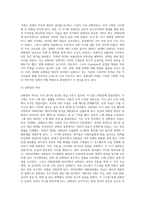 미국 정치에서의 두개의 당 민주당, 공화당의 역사와 현대 두당의 정치 문화에 대해 조사-3