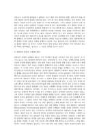 미국 정치에서의 두개의 당 민주당, 공화당의 역사와 현대 두당의 정치 문화에 대해 조사-4