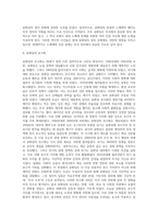 미국 정치에서의 두개의 당 민주당, 공화당의 역사와 현대 두당의 정치 문화에 대해 조사-5