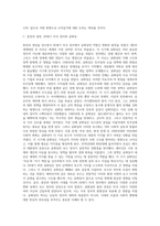 미국 정치에서의 두개의 당 민주당, 공화당의 역사와 현대 두당의 정치 문화에 대해 조사-6