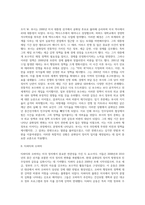 미국 정치에서의 두개의 당 민주당, 공화당의 역사와 현대 두당의 정치 문화에 대해 조사-8