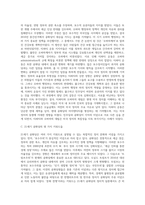 미국 정치에서의 두개의 당 민주당, 공화당의 역사와 현대 두당의 정치 문화에 대해 조사-9