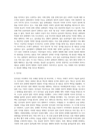 미국 정치에서의 두개의 당 민주당, 공화당의 역사와 현대 두당의 정치 문화에 대해 조사-10