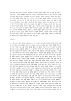 미국 정치에서의 두개의 당 민주당, 공화당의 역사와 현대 두당의 정치 문화에 대해 조사-11