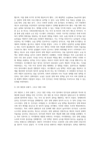 미국 정치에서의 두개의 당 민주당, 공화당의 역사와 현대 두당의 정치 문화에 대해 조사-14