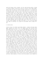미국 정치에서의 두개의 당 민주당, 공화당의 역사와 현대 두당의 정치 문화에 대해 조사-15