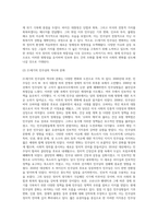 미국 정치에서의 두개의 당 민주당, 공화당의 역사와 현대 두당의 정치 문화에 대해 조사-16