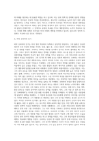 미국 정치에서의 두개의 당 민주당, 공화당의 역사와 현대 두당의 정치 문화에 대해 조사-17