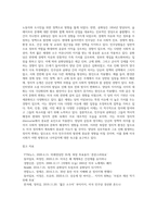 미국 정치에서의 두개의 당 민주당, 공화당의 역사와 현대 두당의 정치 문화에 대해 조사-19