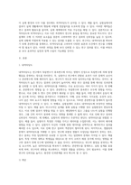 내적타당도와 외적타당도의 개념과 내외적 타당도를 저해하는 요인에 대해 구체적인 예시-2