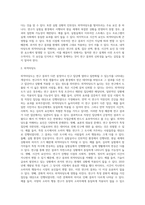 내적타당도와 외적타당도의 개념과 내외적 타당도를 저해하는 요인에 대해 구체적인 예시-4