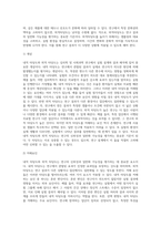 내적타당도와 외적타당도의 개념과 내외적 타당도를 저해하는 요인에 대해 구체적인 예시-5