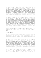 내적타당도와 외적타당도의 개념과 내외적 타당도를 저해하는 요인에 대해 구체적인 예시-6