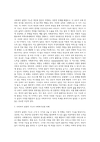 사회복지 실천의 기능은 크게 사회적 기능을 향상 시켜 주는 것과 사회적 정의 향상 시키는 기능이 있다 (1)-2