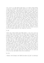 사회복지 실천의 기능은 크게 사회적 기능을 향상 시켜 주는 것과 사회적 정의 향상 시키는 기능이 있다 (1)-3