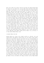 바람직한 마케팅조사에 대해 예를 들어 논술하시오 (11)-3