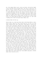 바람직한 마케팅조사에 대해 예를 들어 논술하시오 (11)-4