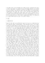 무역이론인 절대우위이론, 비교우위이론, 제품수명주기이론, 신무역이론의 각각의 개념 및 장, 단점을-2