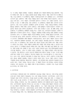 무역이론인 절대우위이론, 비교우위이론, 제품수명주기이론, 신무역이론의 각각의 개념 및 장, 단점을-4