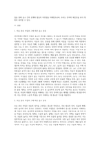 변별적 자질에 대하여 설명해 보라 자음 분류 자질과 모음 분류 자질을 설명하고, 이에 따라 음소를 분류-2