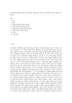 무역이론인 절대우위이론, 비교우위이론, 제품수명주기이론, 신무역이론의 각각의 개념 및 장, 단점을 (1)-1