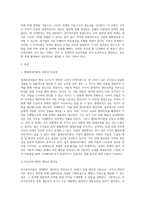 무역이론인 절대우위이론, 비교우위이론, 제품수명주기이론, 신무역이론의 각각의 개념 및 장, 단점을 (1)-2