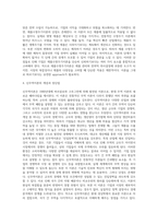 무역이론인 절대우위이론, 비교우위이론, 제품수명주기이론, 신무역이론의 각각의 개념 및 장, 단점을 (1)-4