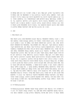 변동의 논리 3가지와 행정체제 변동의 전략으로서 창조적 무질서에 대하여 설명하시오-2