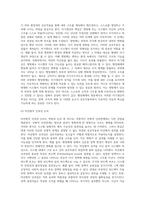 변동의 논리 3가지와 행정체제 변동의 전략으로서 창조적 무질서에 대하여 설명하시오-3