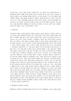 변동의 논리 3가지와 행정체제 변동의 전략으로서 창조적 무질서에 대하여 설명하시오-4