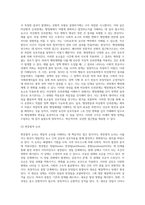 변동의 논리 3가지와 행정체제 변동의 전략으로서 창조적 무질서에 대하여 설명하시오-5