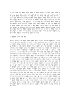 변동의 논리 3가지와 행정체제 변동의 전략으로서 창조적 무질서에 대하여 설명하시오-6