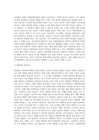 변동의 논리 3가지와 행정체제 변동의 전략으로서 창조적 무질서에 대하여 설명하시오-8